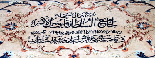 Rug signed by the Women from Iran