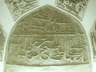 Ceiling and wall with verses from the Koran